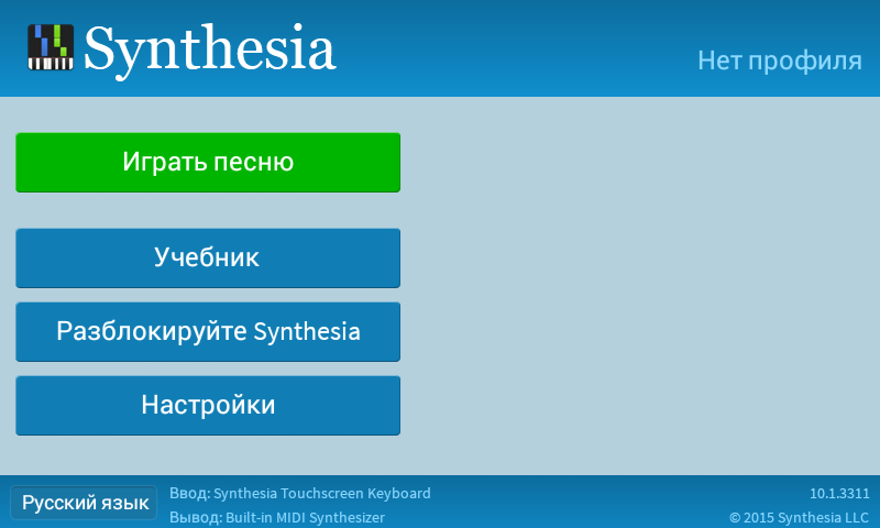 synthesia 10.1 patch