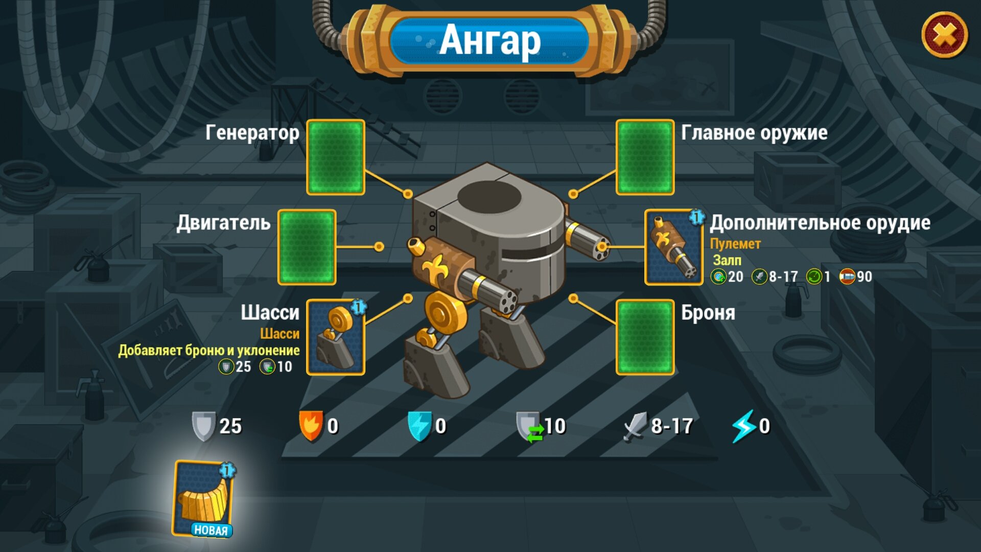 for android download Tower Defense Steampunk