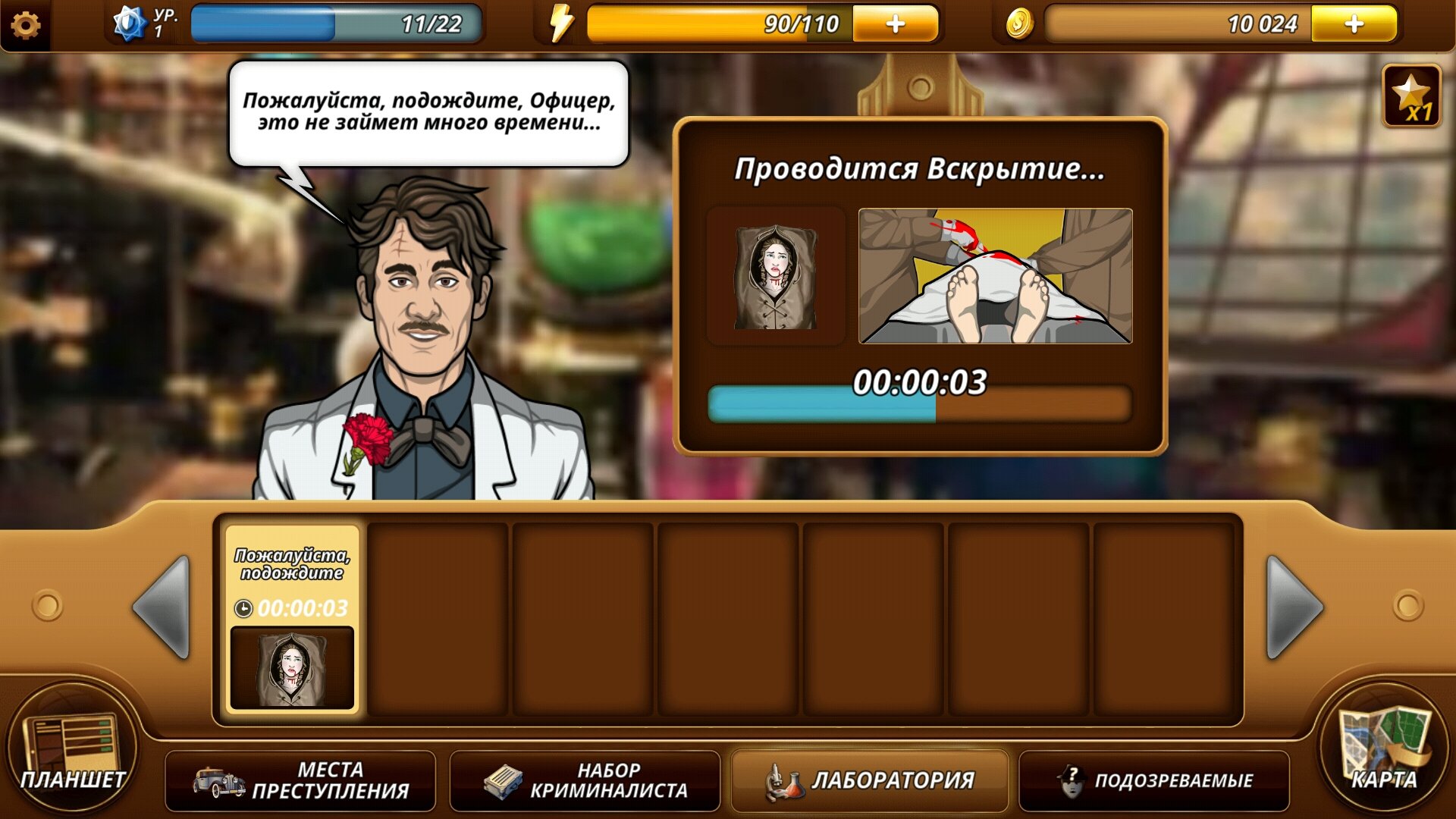 download criminal case mysteries of the past apk