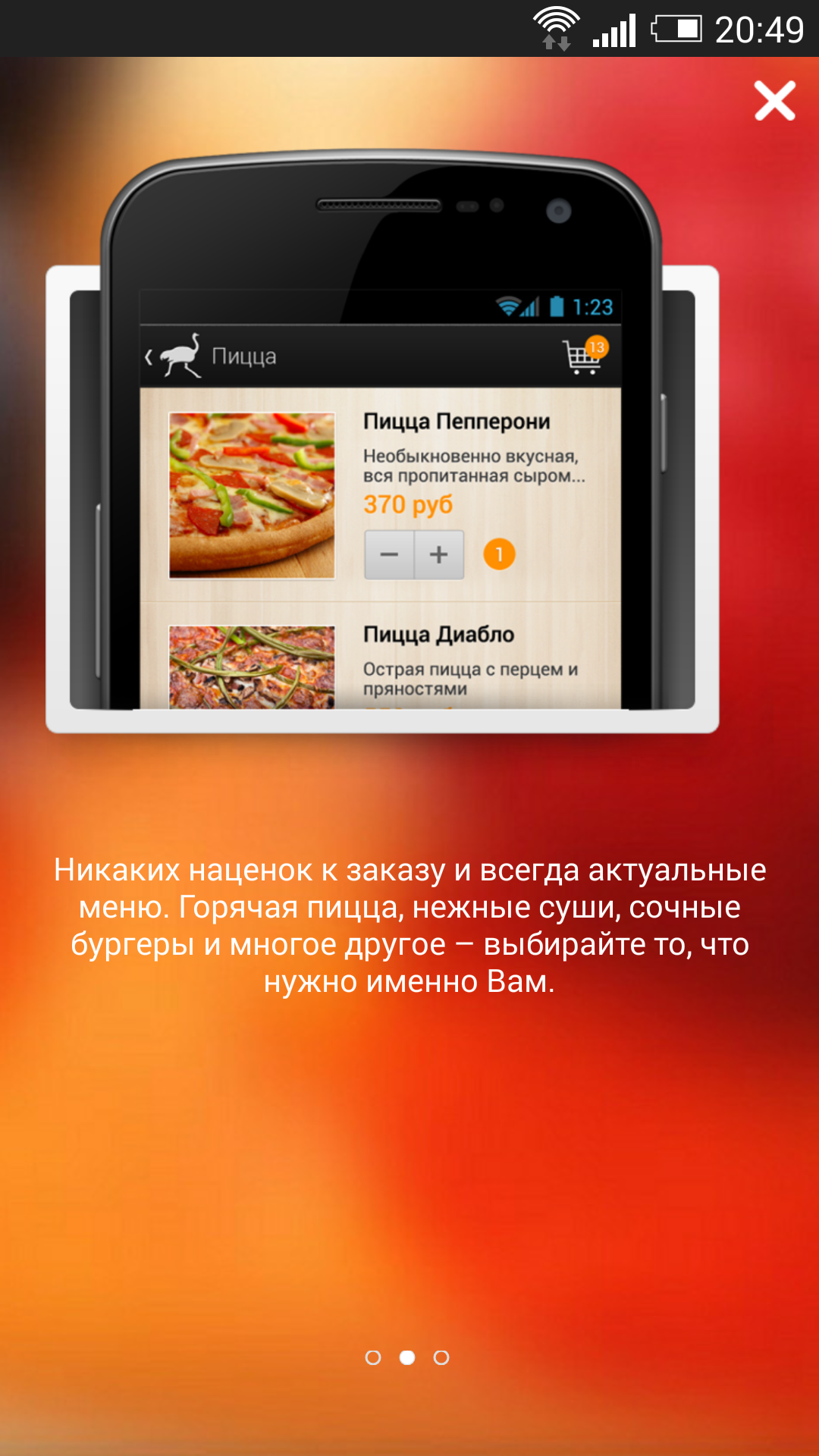 Деливери что это такое. Деливери клаб. Игра доставка еды. Delivery Club приложение Google Play. Приложения для доставщика еды на андроид.