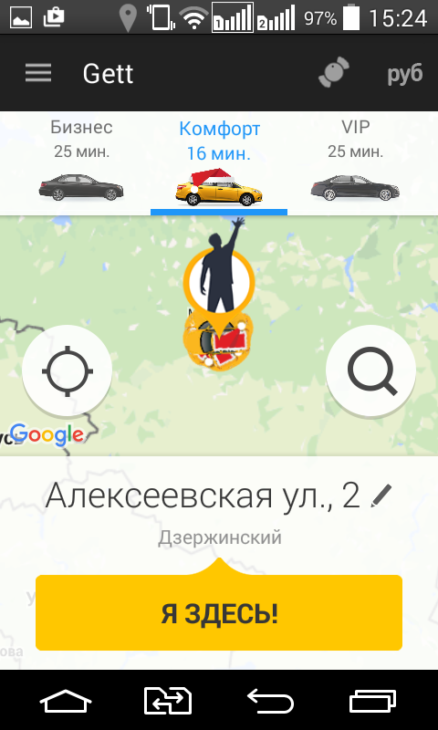 Такси драйвер авторизация. Taxi Driver приложение. Gett приложение для таксистов. Драйвер такси Москва. Как пригласить водителя в такси драйвер.