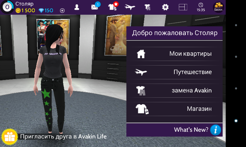 avakin life download on computer