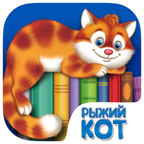 Red Cat: Books for children