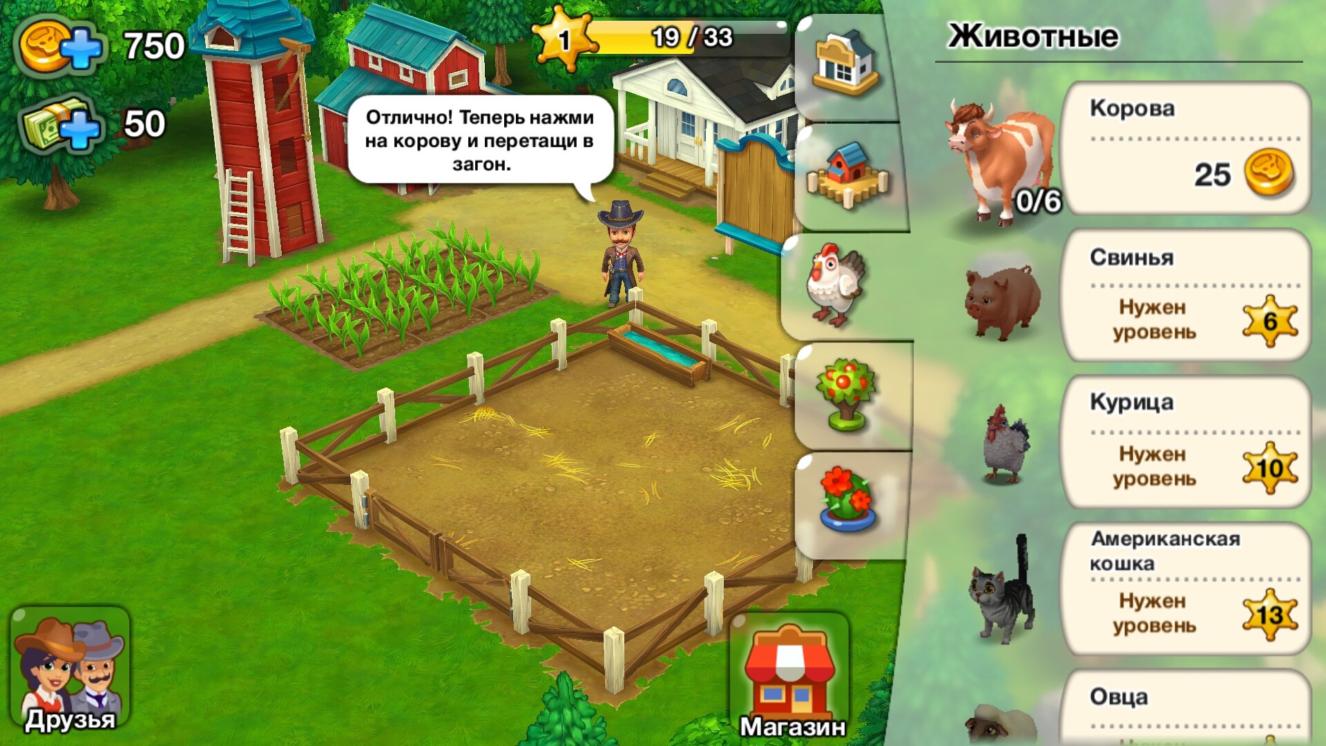 how to get an extra farm on the game wild west new frontier on a laptop