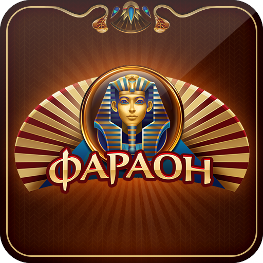 Фараон: Игровые автоматы