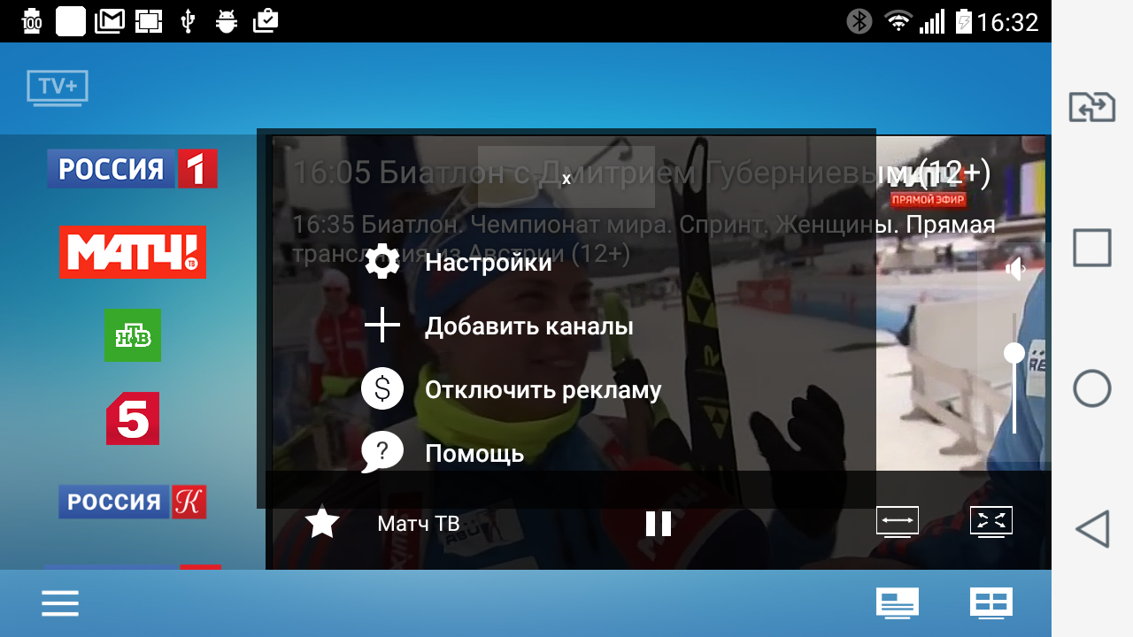 Приложение на телевизор на русском языке. ТВ TV+. Приложение TV+ для андроид.